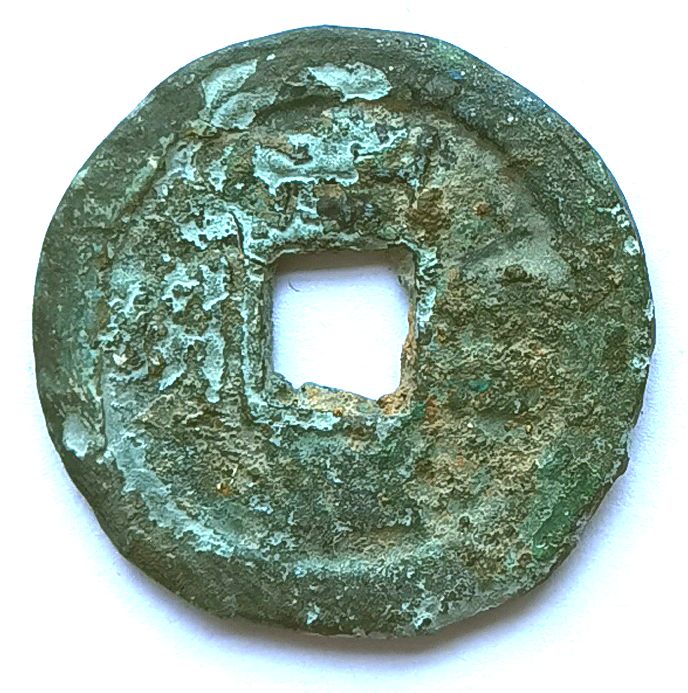 L2130, Korea "San-Han Tong-Bao" Ancient Coin, Seal Script, AD 1095-1104