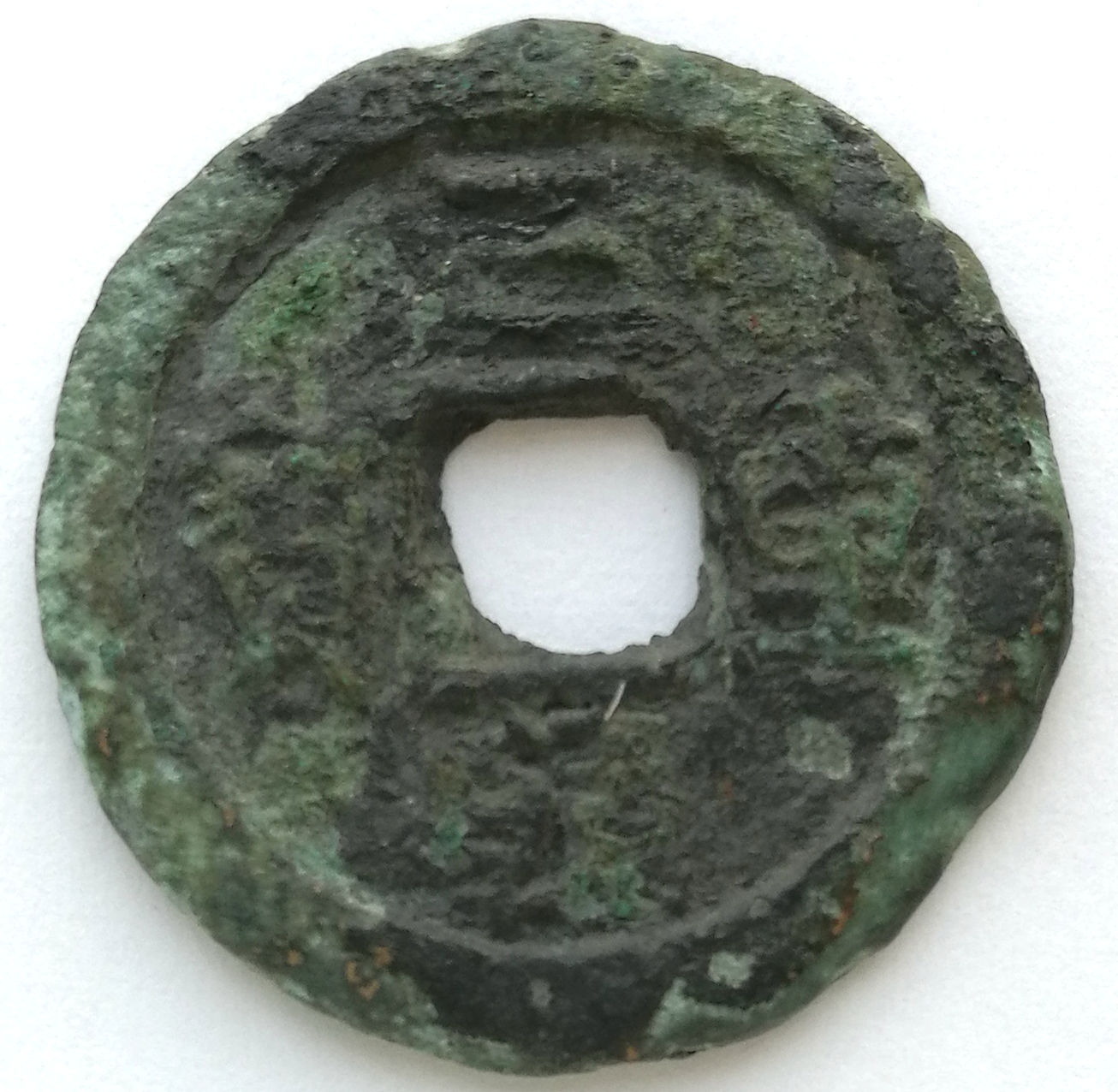 L2140, Korea "San-Han Zhong-Bao" Ancient Coin, Regular Script, AD 1095-1104