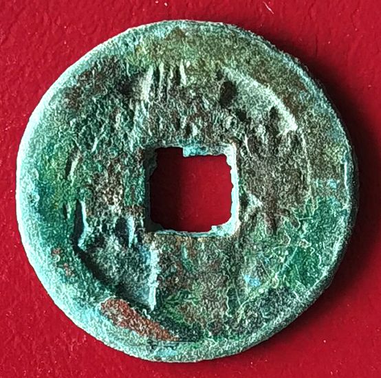 L2161, Korea "Hae-Tung Tong-Bao" Ancient Coin, Seal Script VF, AD 1102