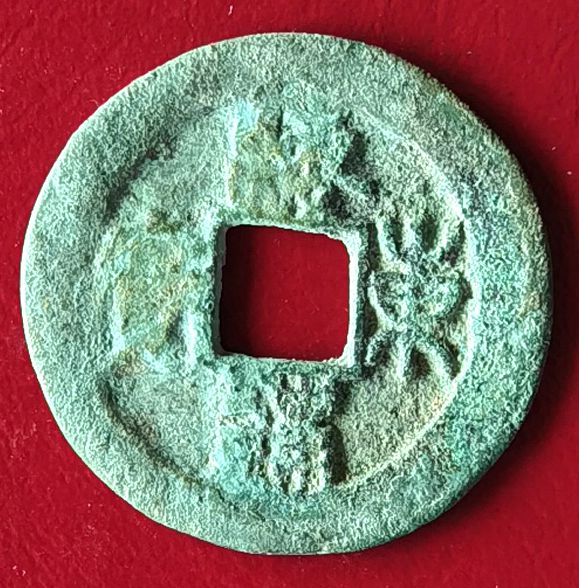 L2162, Korea "Hae-Tung Tong-Bao" Ancient Coin, Seal Script VF, AD 1102