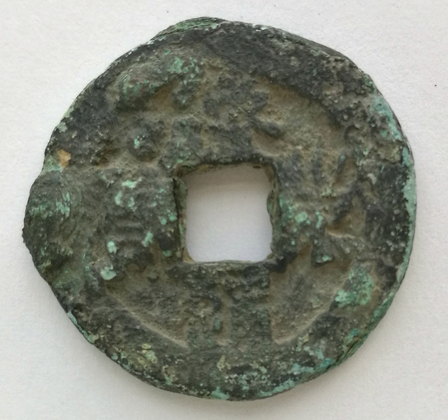 L2165, Korea "Hae-Tung Tong-Bao" Ancient Coin, Seal Script (b), AD 1102