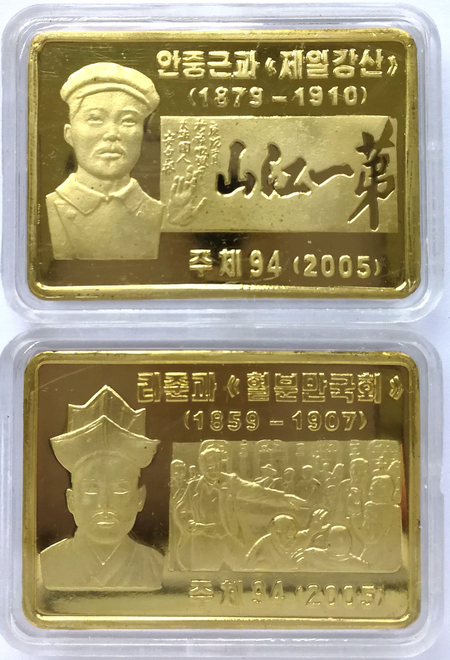 L3106, Korea 2 Pcs Coins, Patriotic "An Jung-geun" and "Lee Jun", 2005 Brass