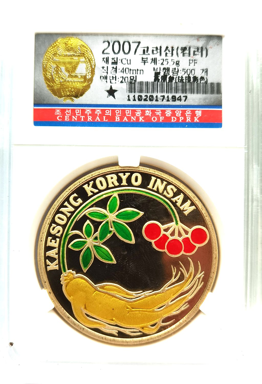 L3110, Korea 20 Won Brass Coin "Kaesong Koryo Insam", 2007