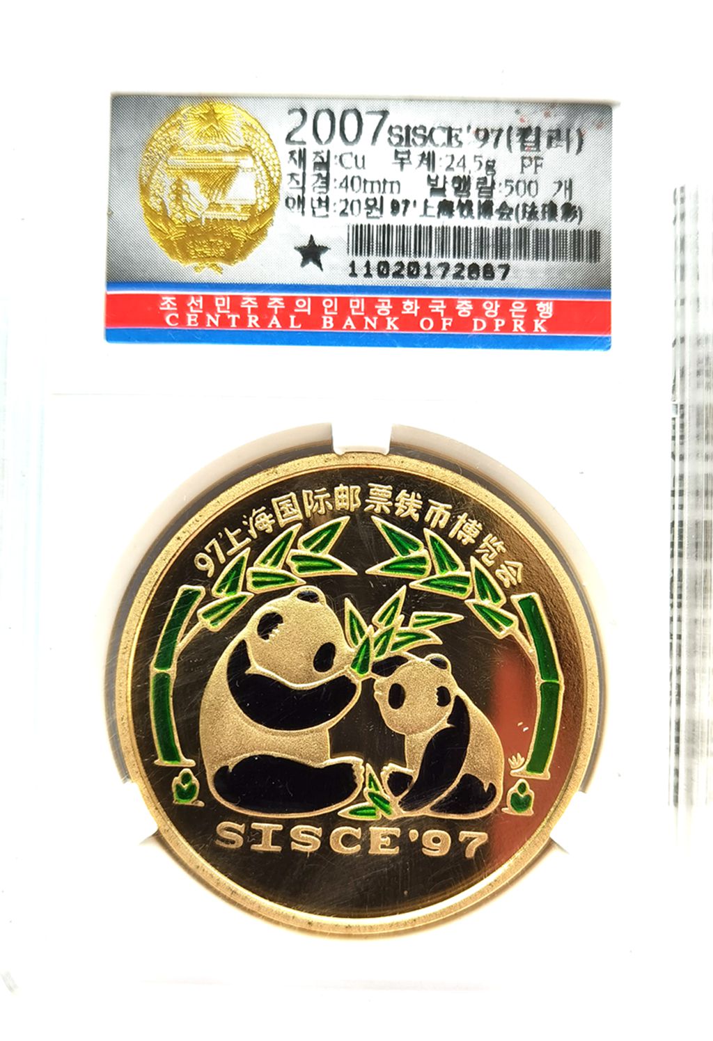 L3138, Korea "Panda for Shanghai Numismatic Expo" Coin 20 Won, 2007 Brass