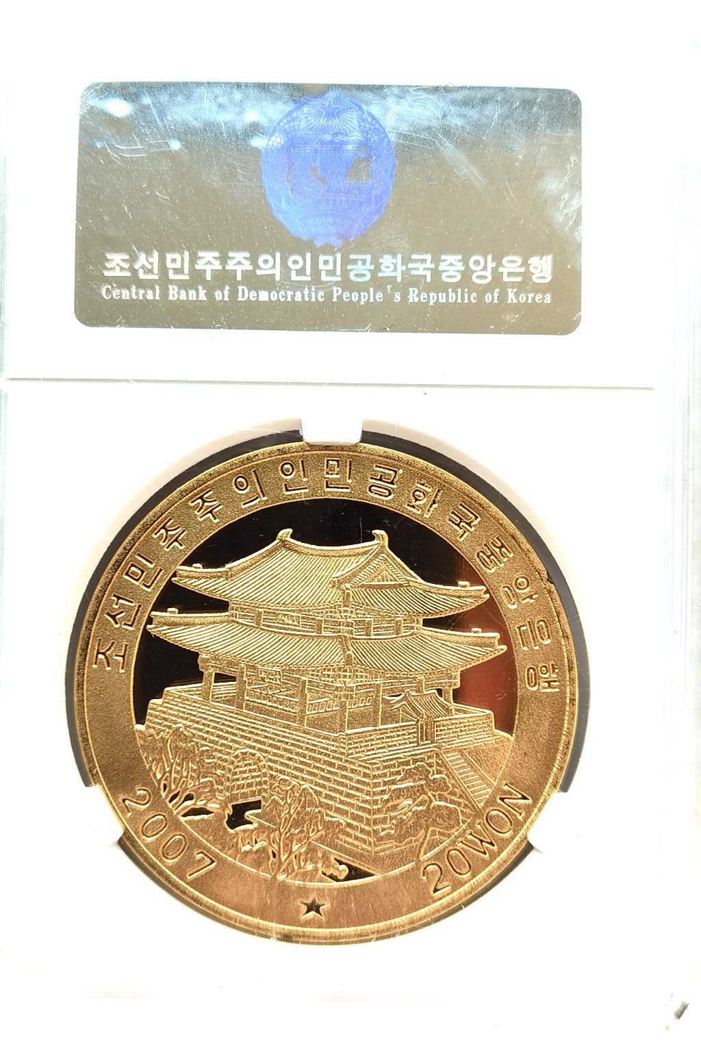 L3138, Korea "Panda for Shanghai Numismatic Expo" Coin 20 Won, 2007 Brass