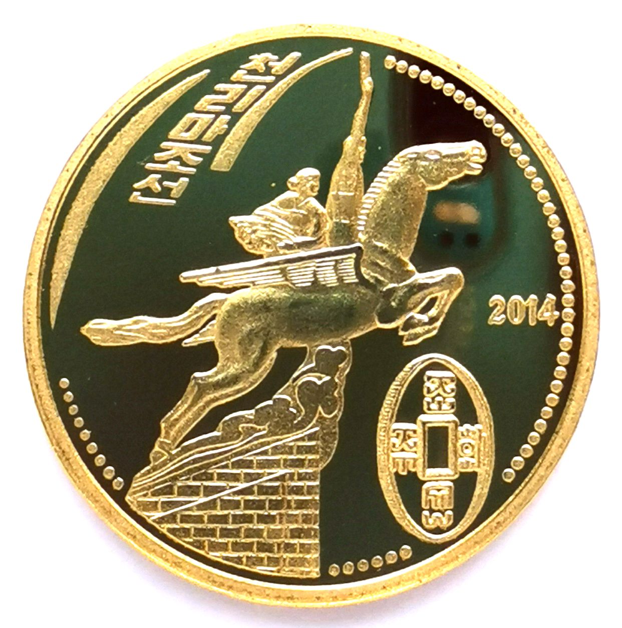L3141, Korea Proof "Chollima Movement" Brass Coin 15 Won, 2014