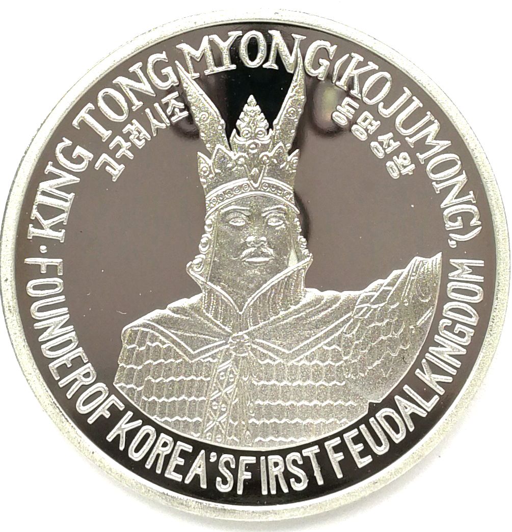 L3160, Korea King "Tong Myong (Kojumong)" Alu Coin, 10 Won, 2007