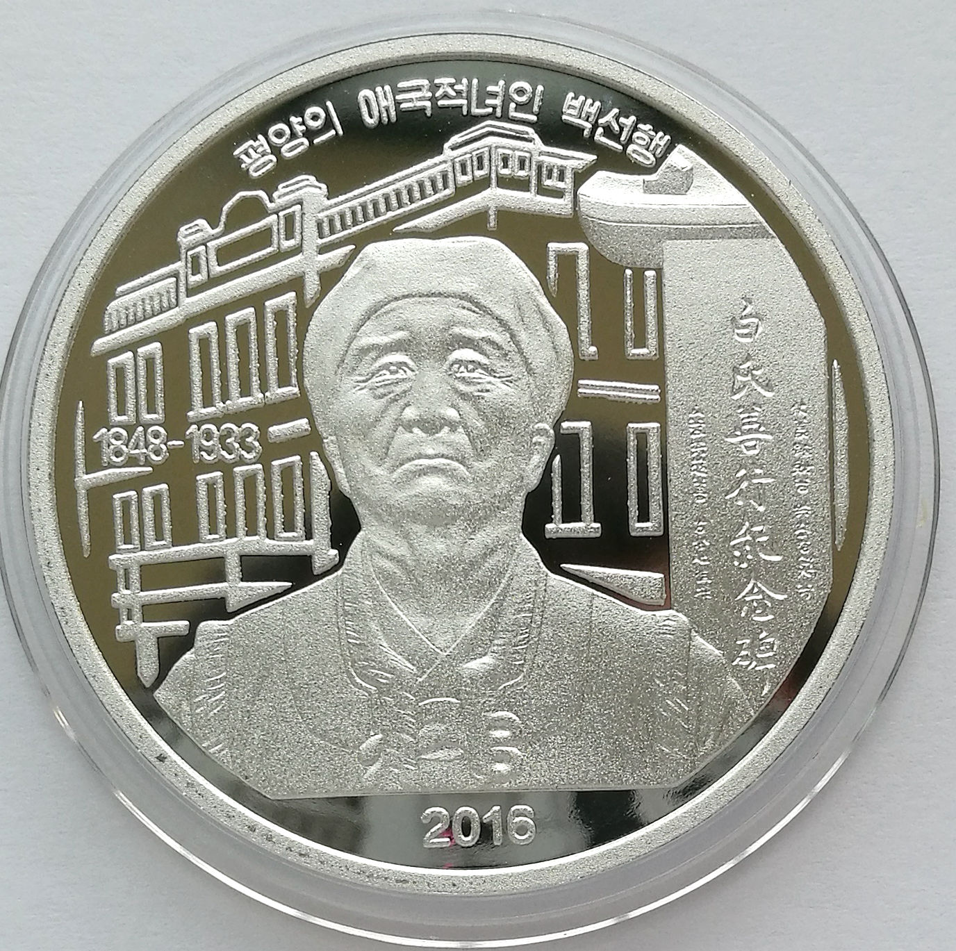 L3170, Korea 2 Won Coin, Philanthropy "Paek Son Haeng", 2016 Alu