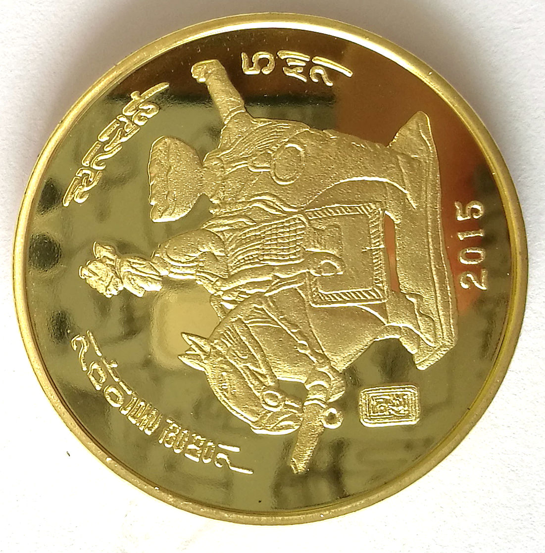 L3171, Korean "Silla Pottery" Brass Coin, Korea 2015