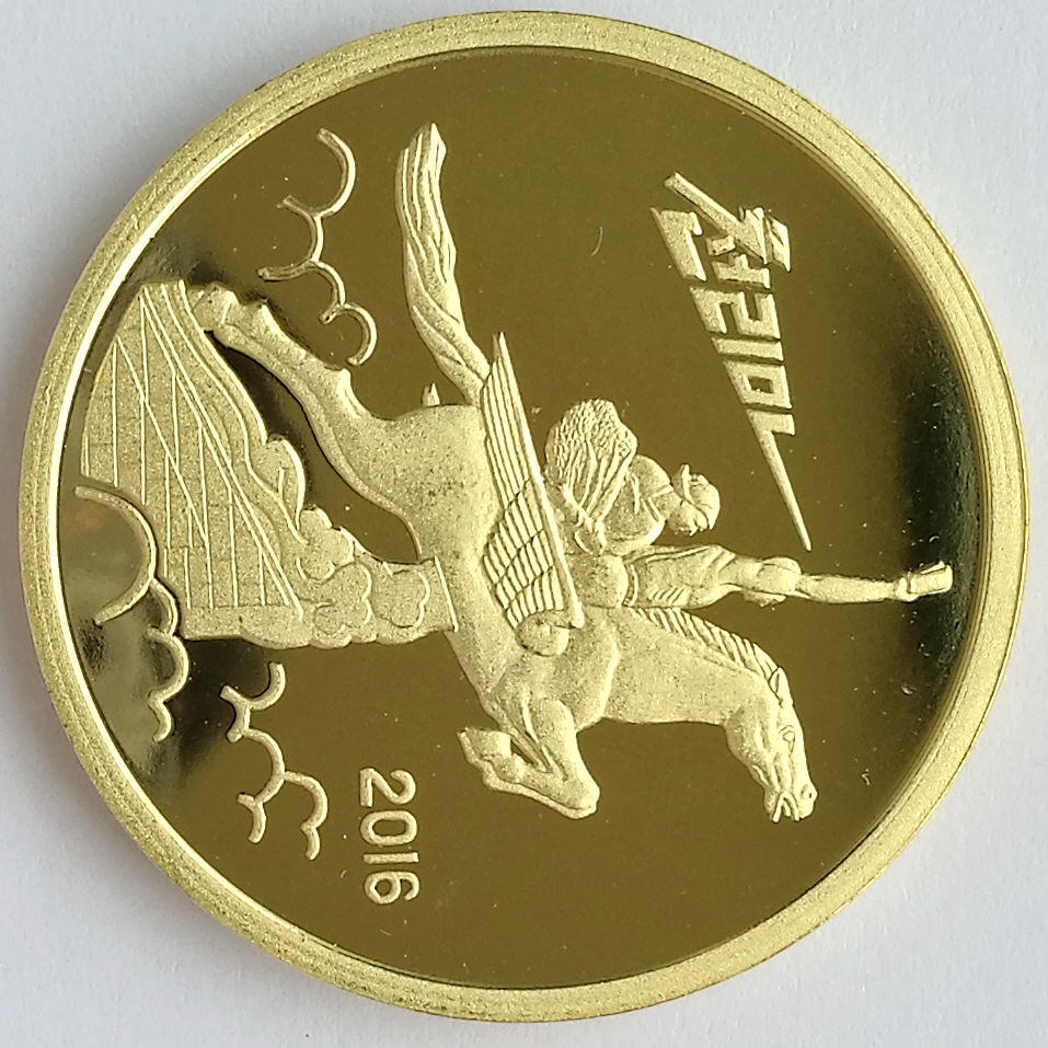 L3184, Korea "Chollima Movement" Proof Coin 5 Won, Brass 2016
