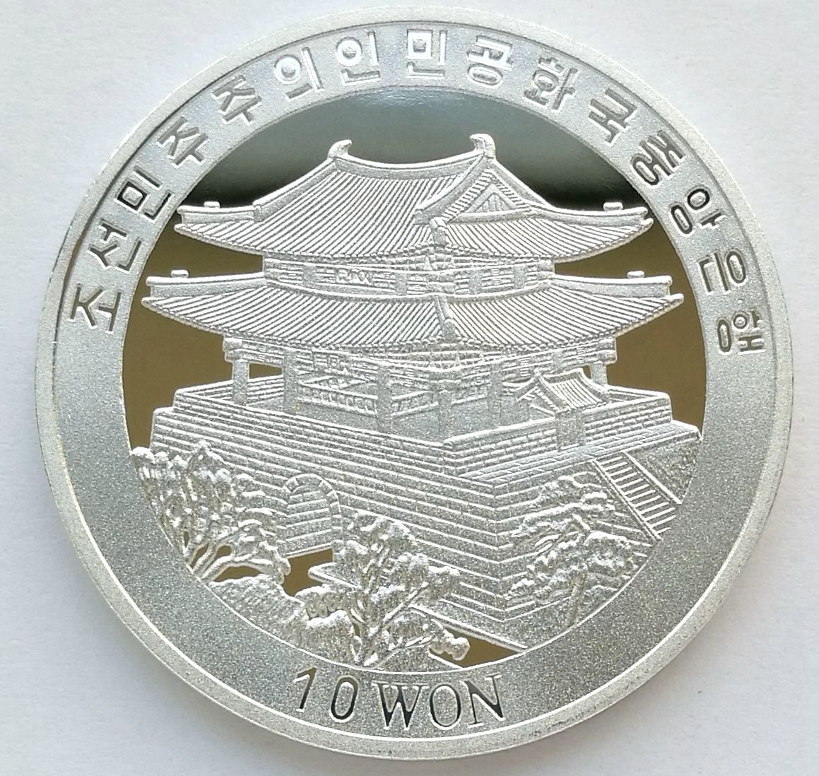 L3186, Korea "Taekwondo" 2004 Olympics Games, Alu Coin 10 Won. 2002 - Click Image to Close