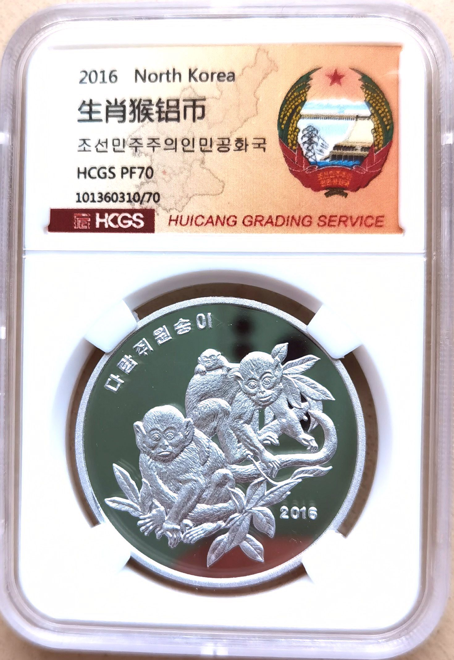 L3190, S Korea "Monkey Year" Alu Coin 2 Wons, 2016 - Click Image to Close