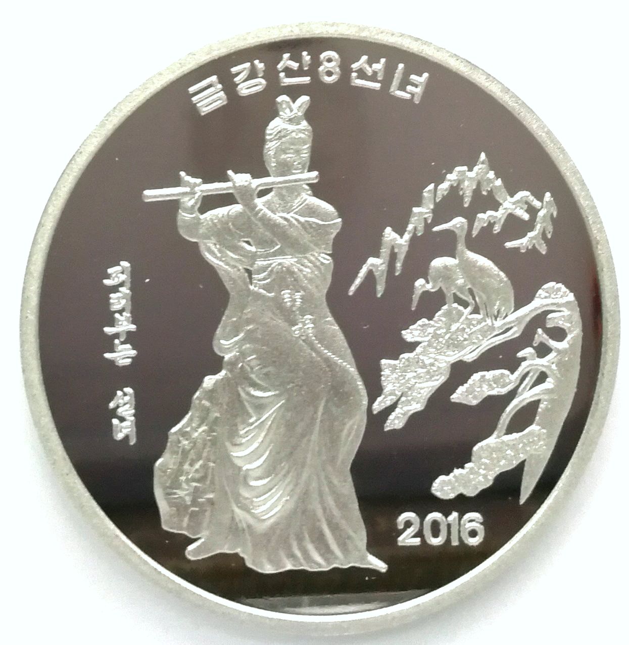 L3192, Korea "Bamboo Flute Fairy" Alu Coin 2 Won. 2016