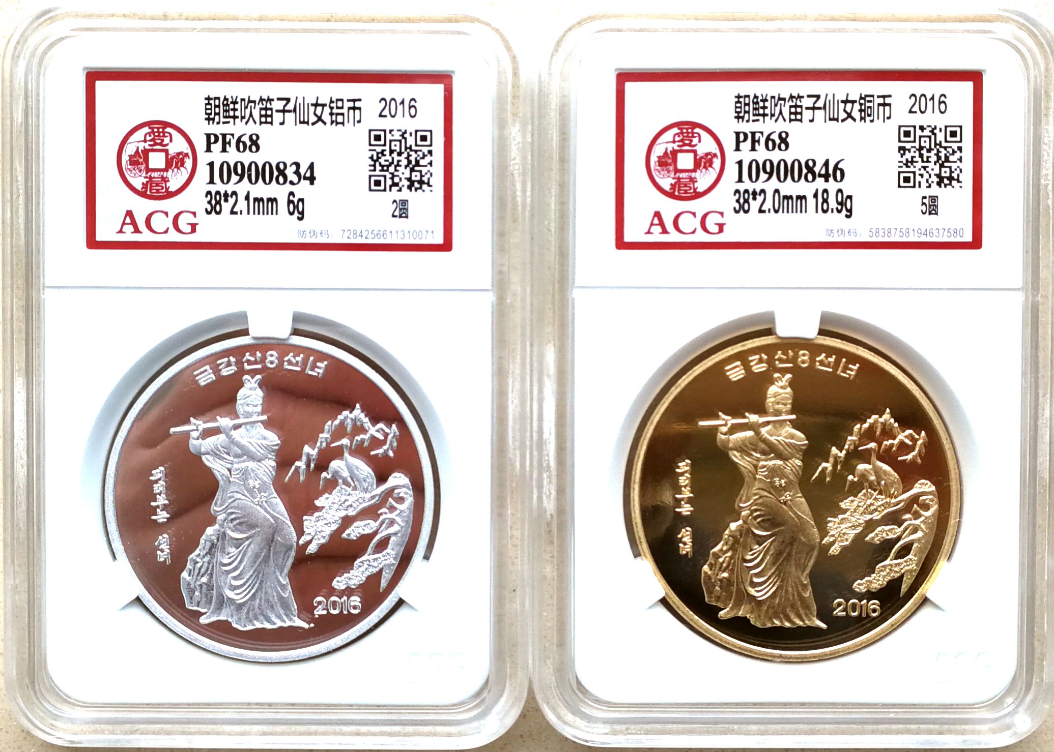 L3193, Korea "Bamboo Flute Fairy" Alu and Brass Coins. 2016 ACG Grade
