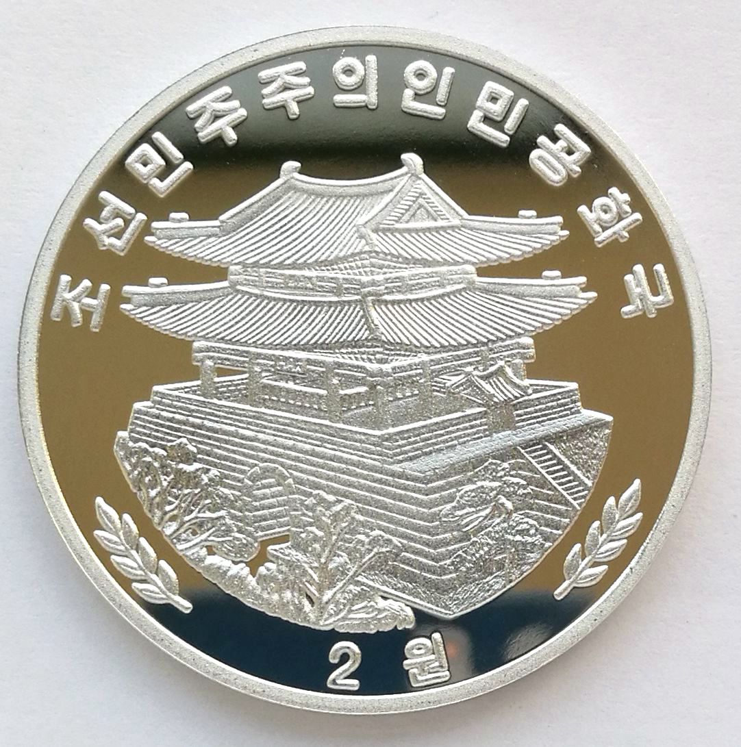 L3198, Korea "70th Year Liberation, Arch of Triumph" Alu Coin 2 Won. 2015