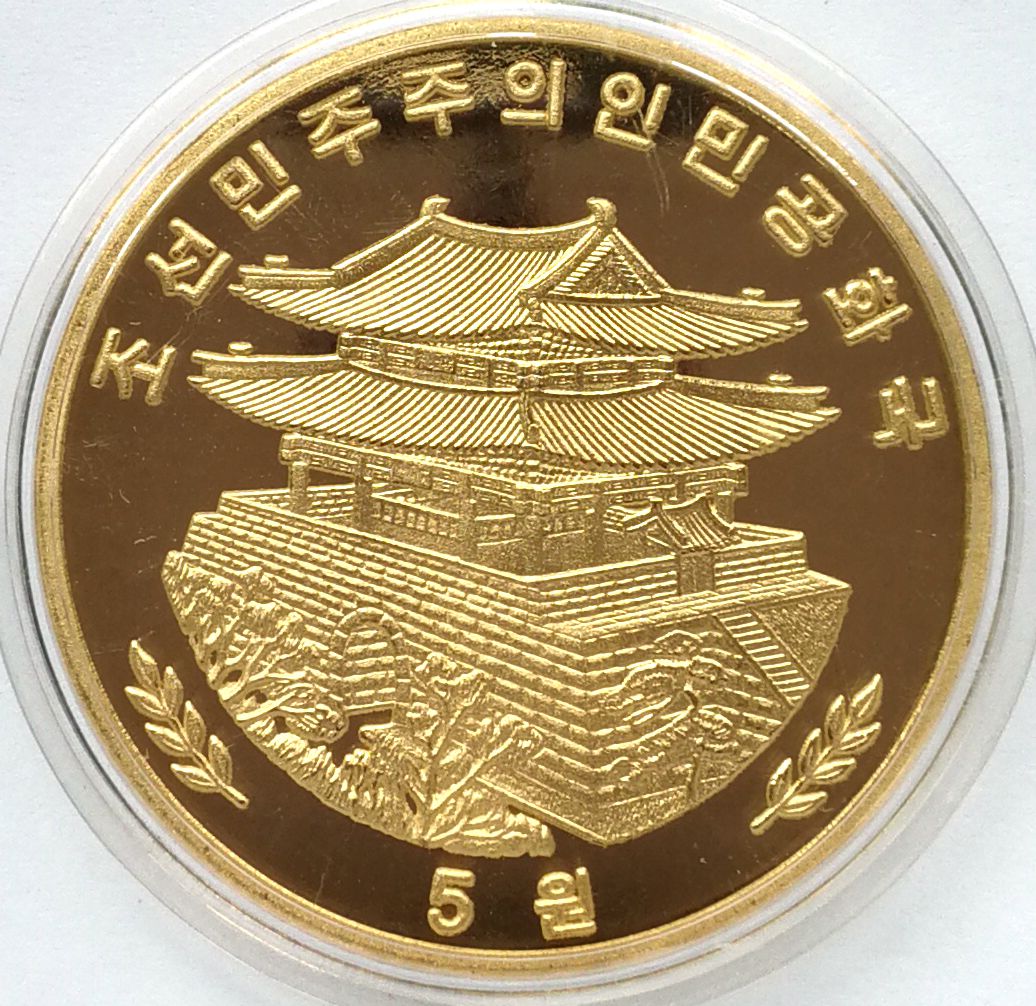 L3199, Korea "70th Year Liberation, Arch of Triumph" Brass Coin 5 Won. 2015 - Click Image to Close