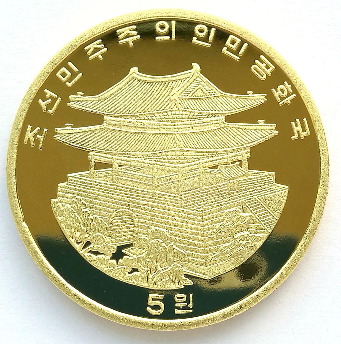 L3284, Korea Proof "Koryo Celadon" Brass Coin 5 Won, 2016 - Click Image to Close