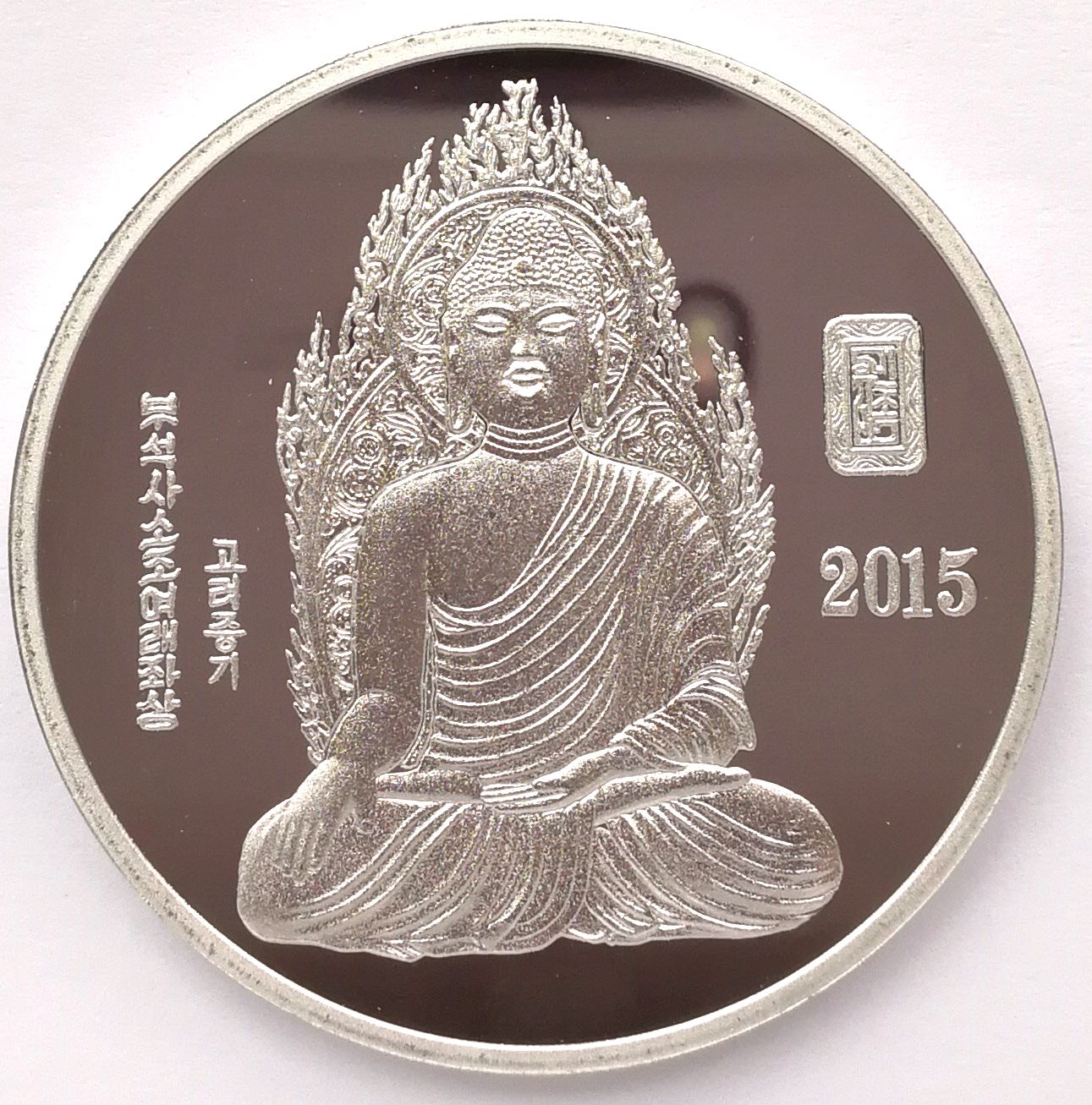 L3204, Korea Buddhism Alu Commemorative Coin, 2015