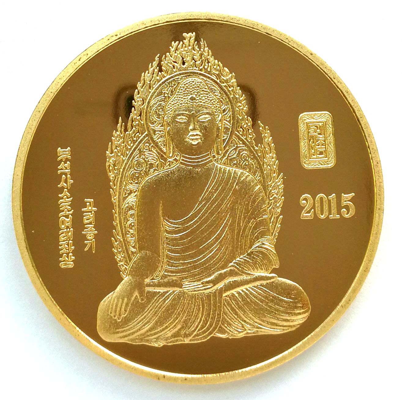 L3205, Korea Buddhism Brass Commemorative Coin, 2015
