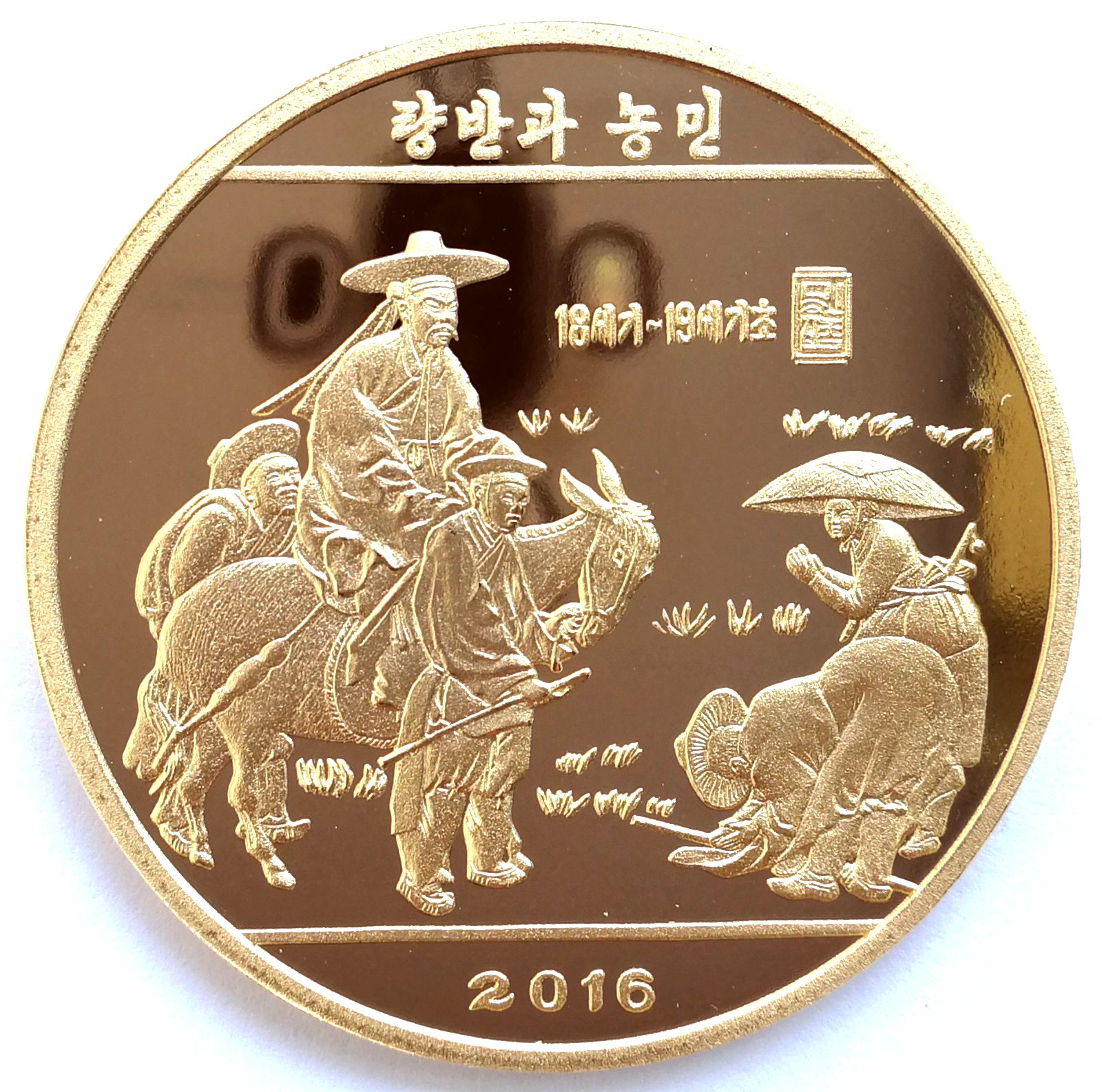 L3207, Korea Painting Commemorative Coin "Meeting on the Road", Brass 2016