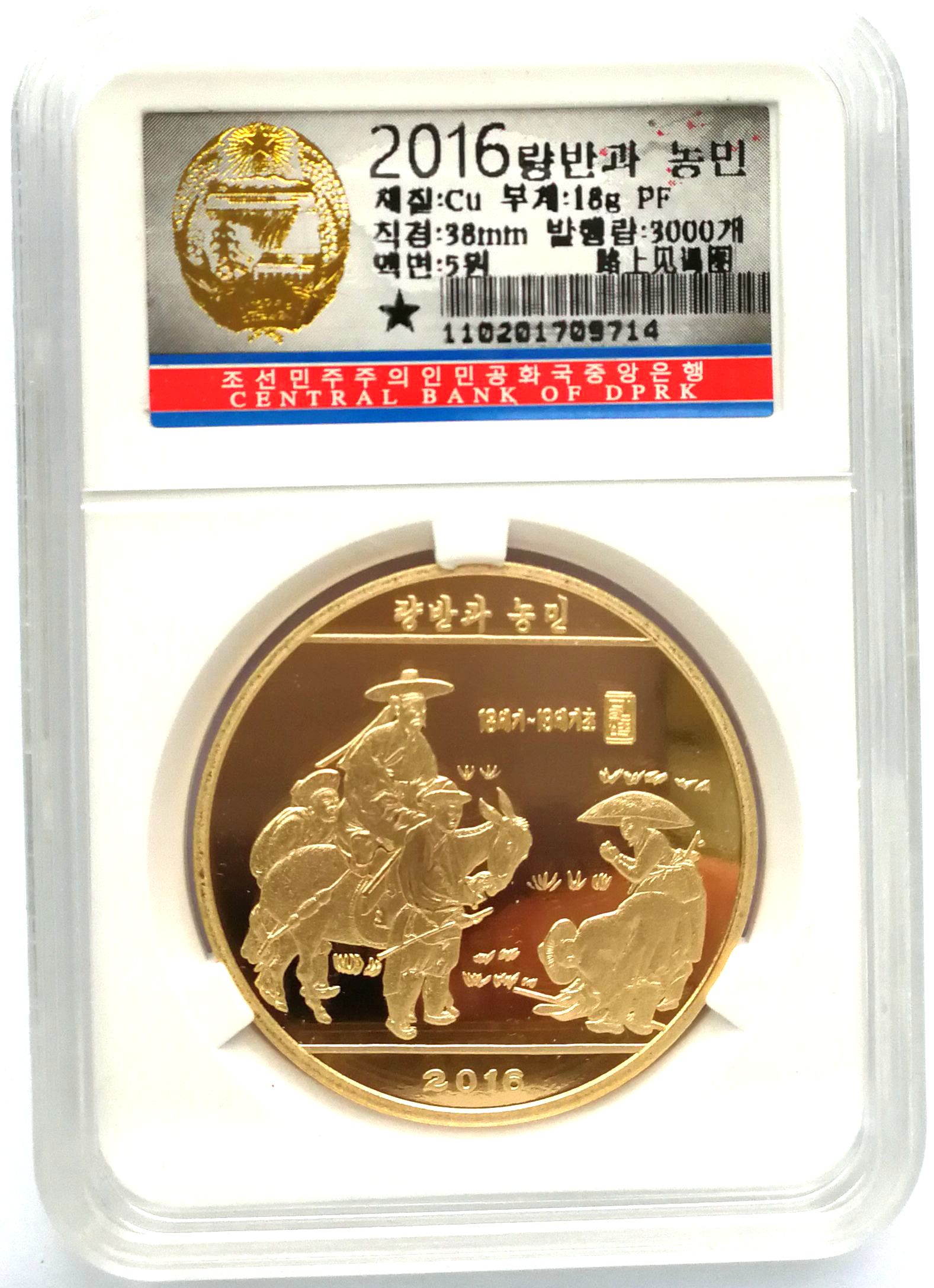 L3209, Korea Painting Coin "Meeting on Road", Brass 2016, Korean Original Box
