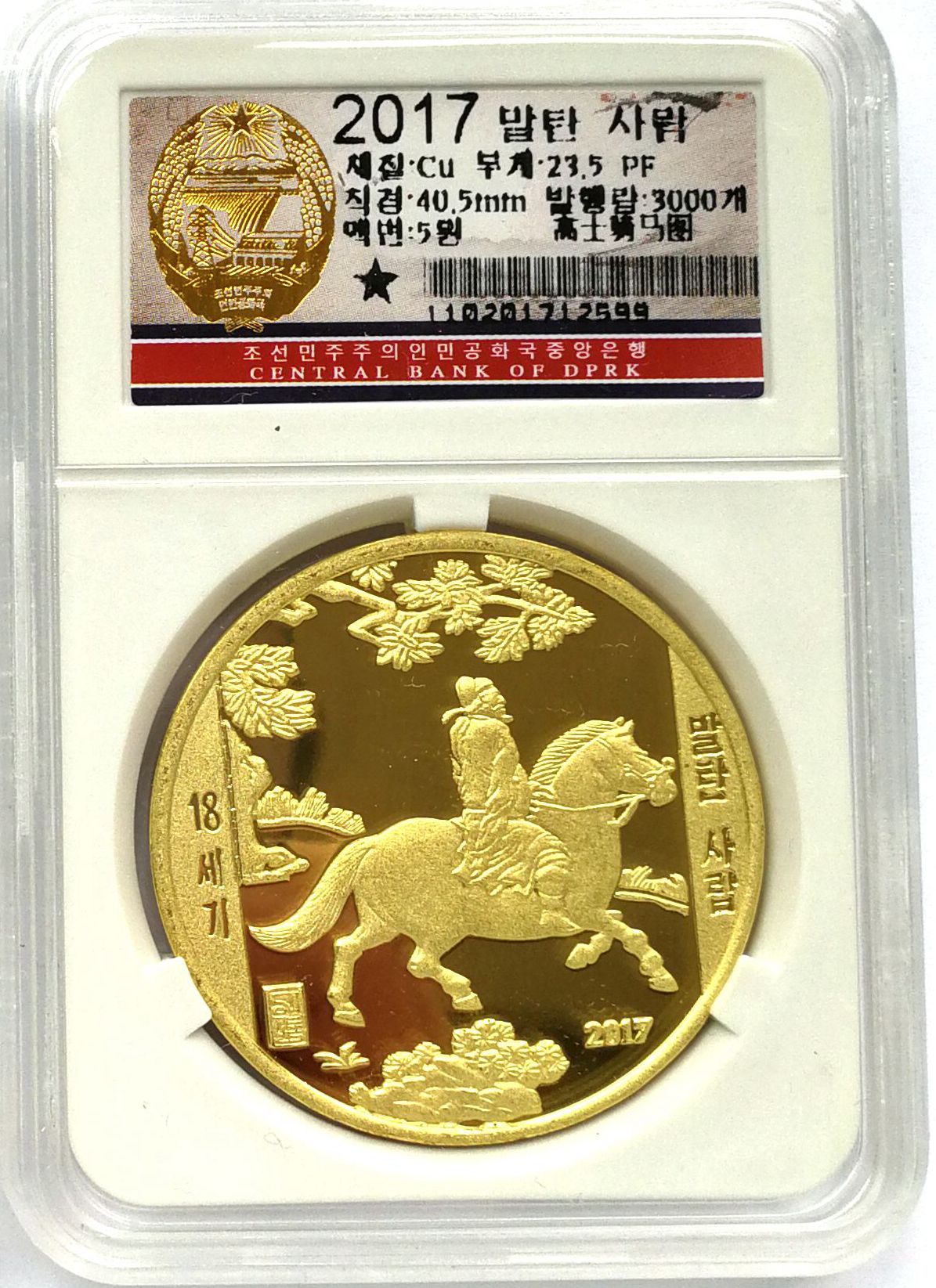 L3213, Korea Painting Coin "Official Horse Riding", Korean Grade, Brass 2017