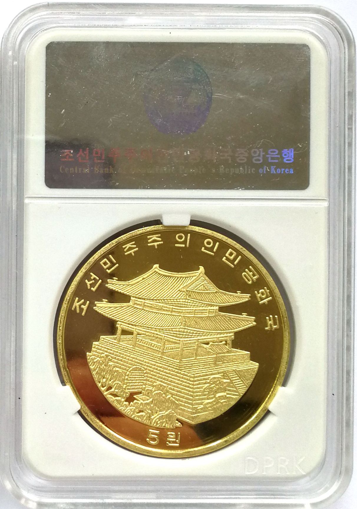 L3213, Korea Painting Coin "Official Horse Riding", Korean Grade, Brass 2017 - Click Image to Close
