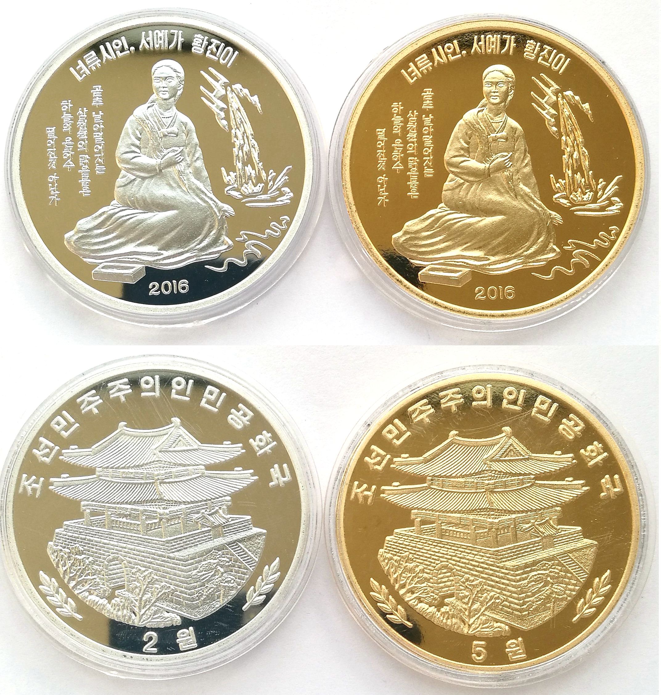 L3224, Korea Coins "Hwang Jin Yi" Coins, 2 pcs Alu and Brass, 2016