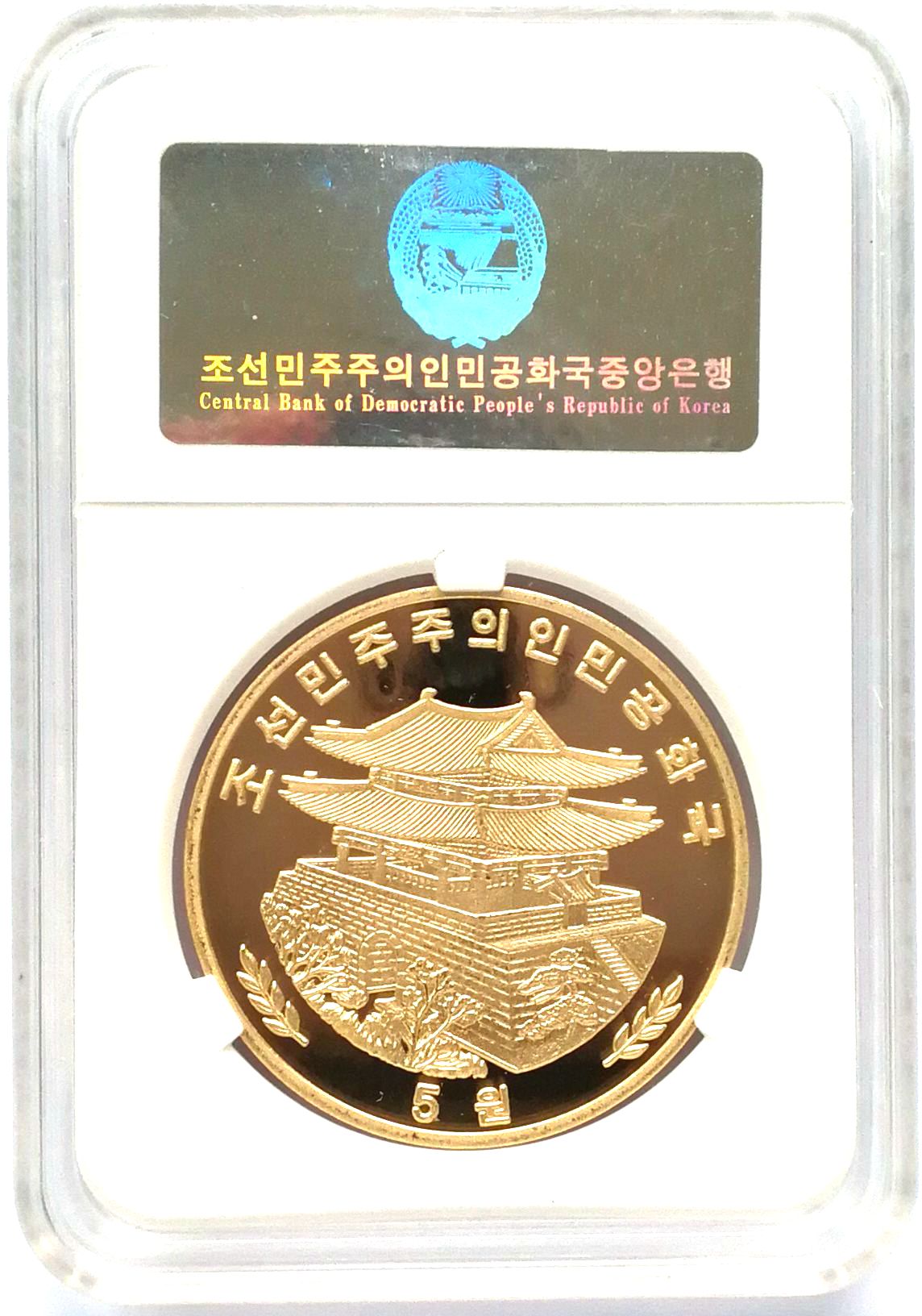 L3225, Korea Coin "Hwang Jin Yi", Brass 5 Wons, 2016 Korean Original Grade Box