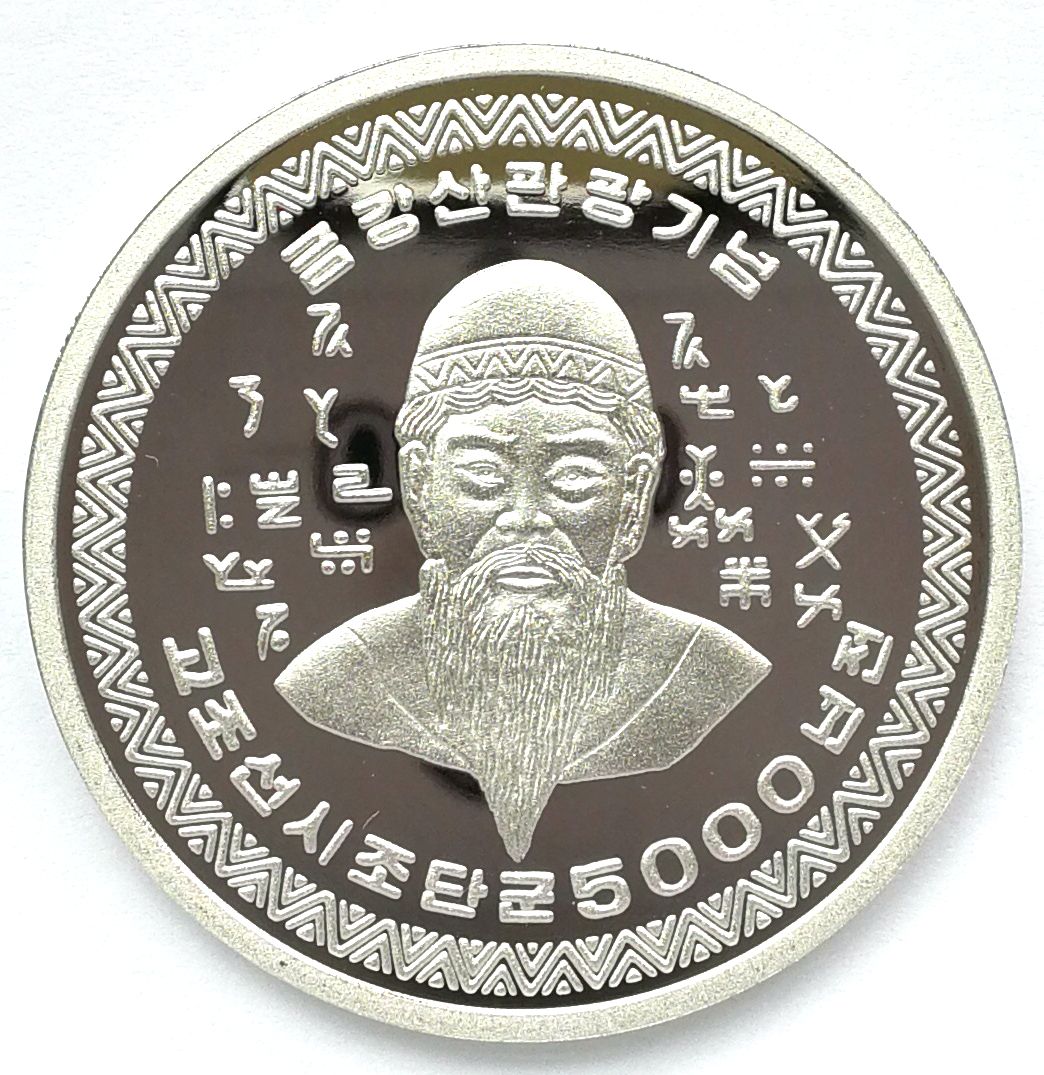 L3236, Korea First Emperor "Dan Kun" 5000 Years Commemorative Alu Coin, 10 Won, 2007