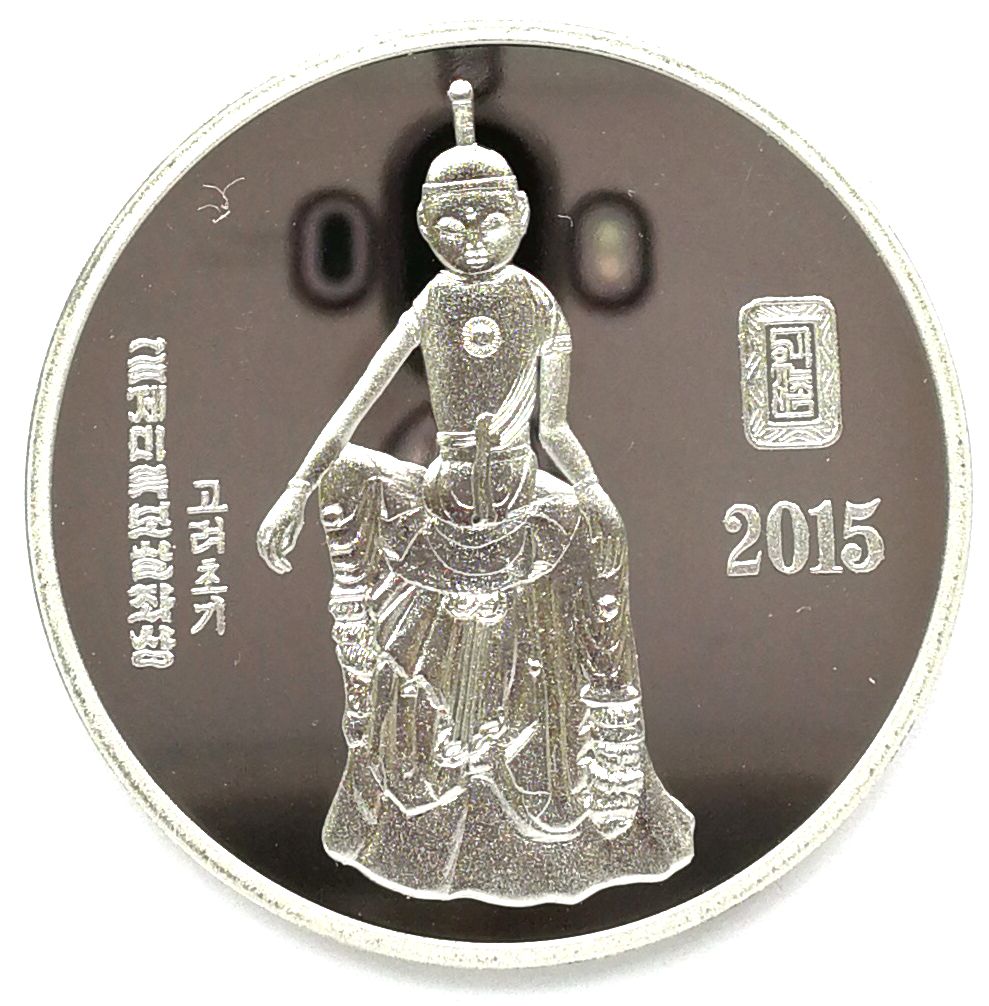 L3246, Korea Buddhism 1 Pcs Commemorative Alu Coin, 2015