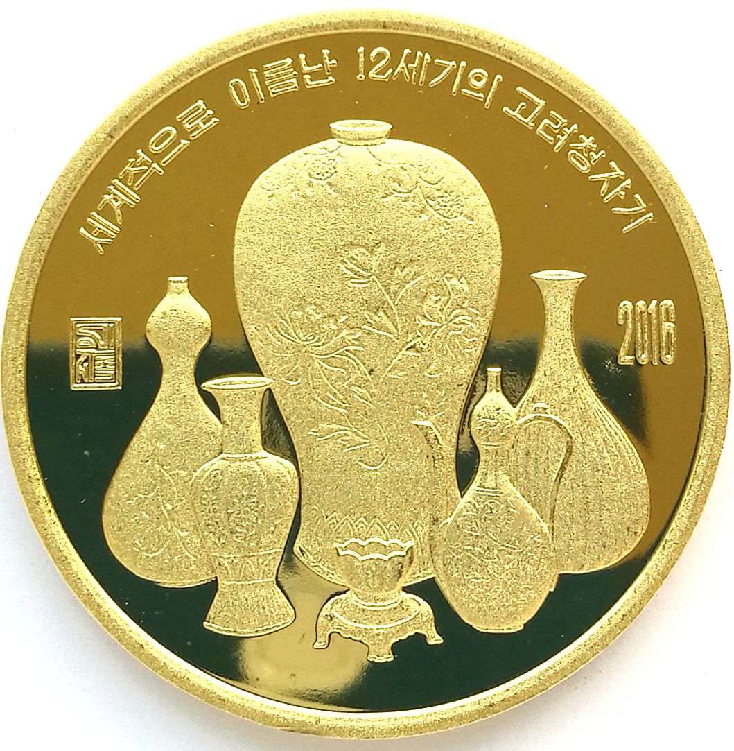 L3284, Korea Proof "Koryo Celadon" Brass Coin 5 Won, 2016