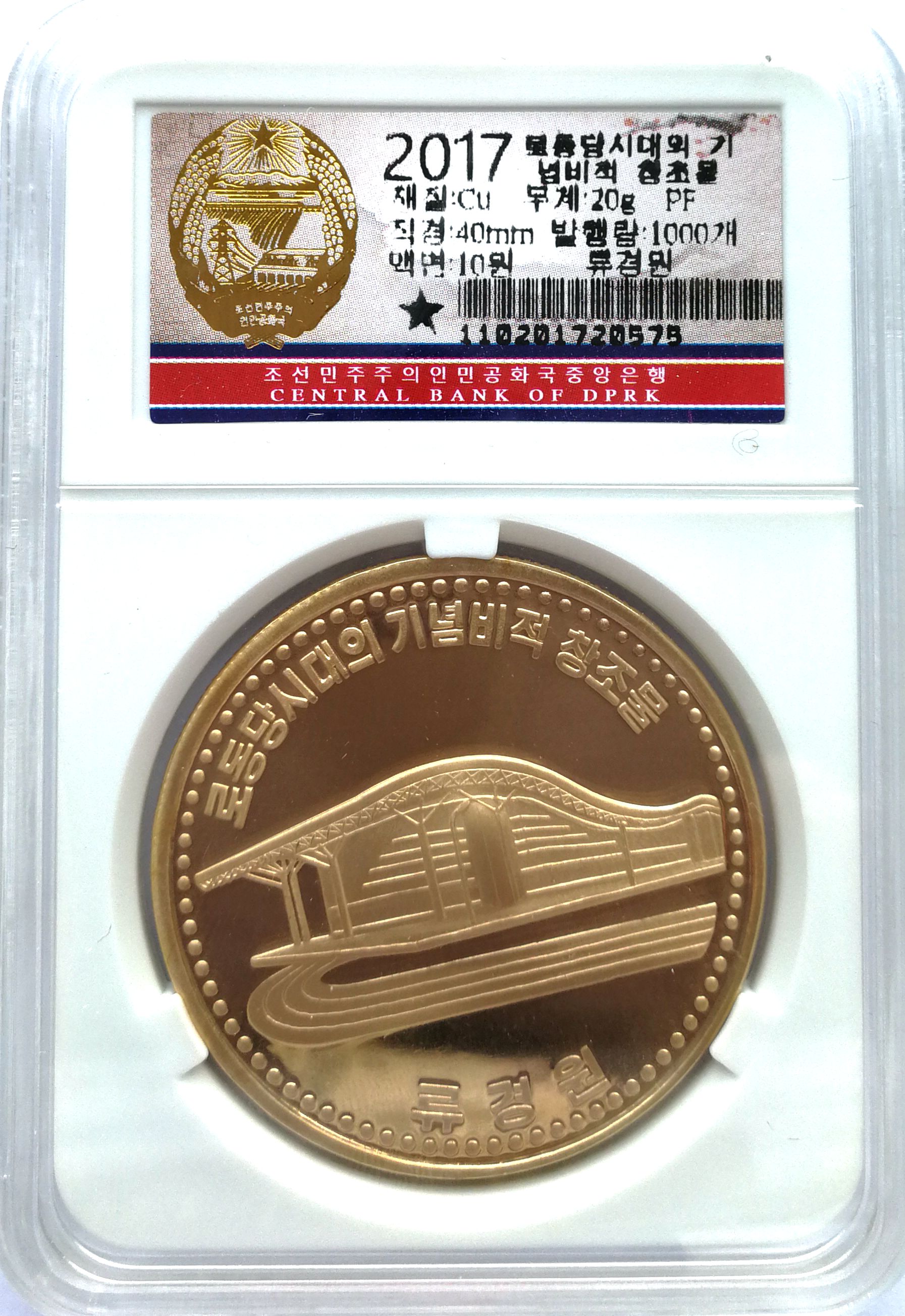 L3292, Korea Proof Coin "Ryugyong Health Complex", Bronze 2017, Korean Original Grade Box