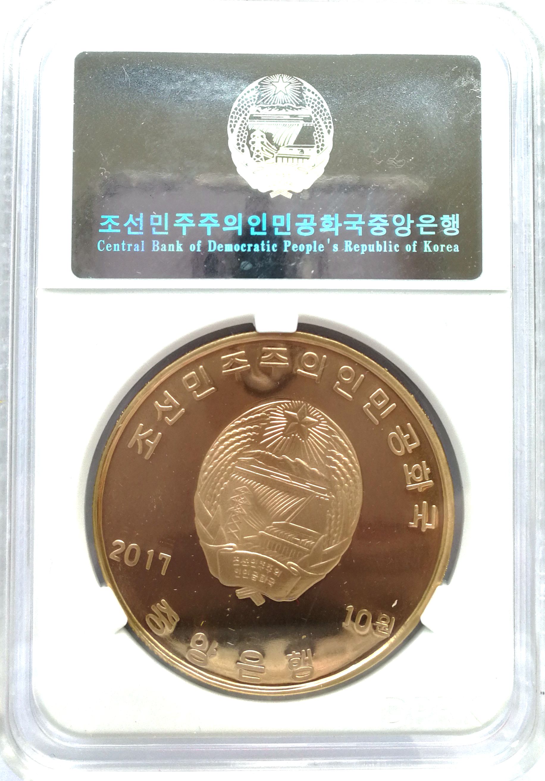 L3292, Korea Proof Coin "Ryugyong Health Complex", Bronze 2017, Korean Original Grade Box - Click Image to Close