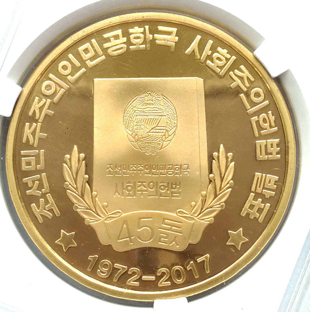 L3300, Korea Proof Coin "45th Anni. Constitution", Bronze 2017, Korean Grade