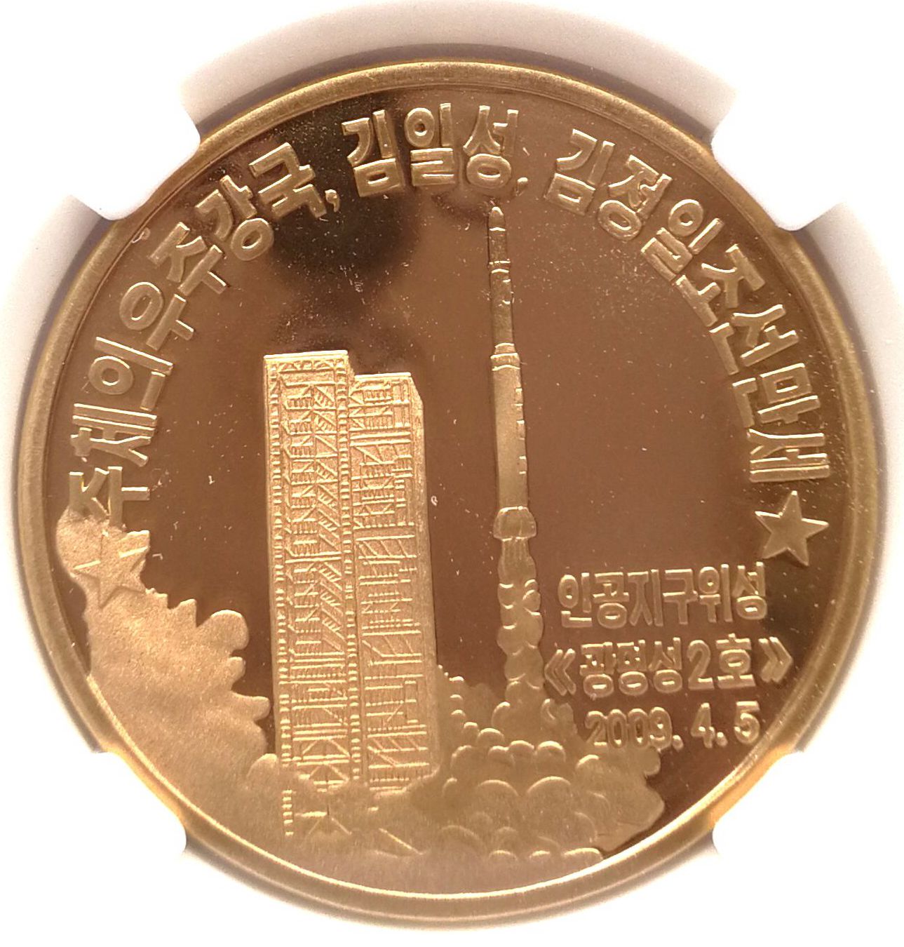 L3307, Korea Proof Coin "Kwangmyongsong Missile" 2016 Bronze 3 pcs, Korean Grade