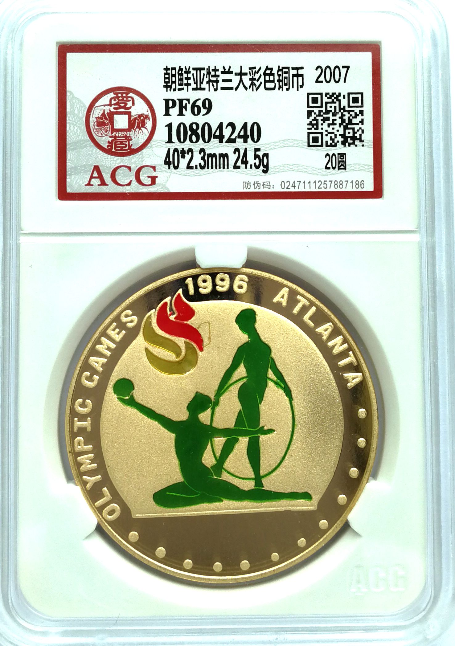 L3362, Korea 20 Won Proof Coin "Olympic Games Atlanta", Brass 2007