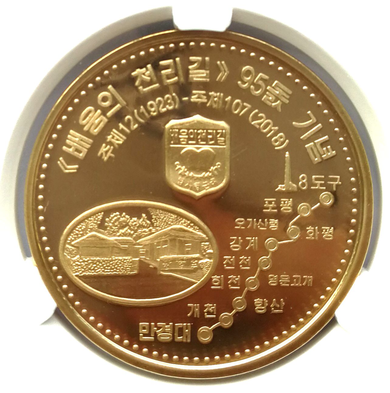 L3363, Korea "Kim's Journey for Learning, 95th Anni." Brass Coin 2018, Korean Grade