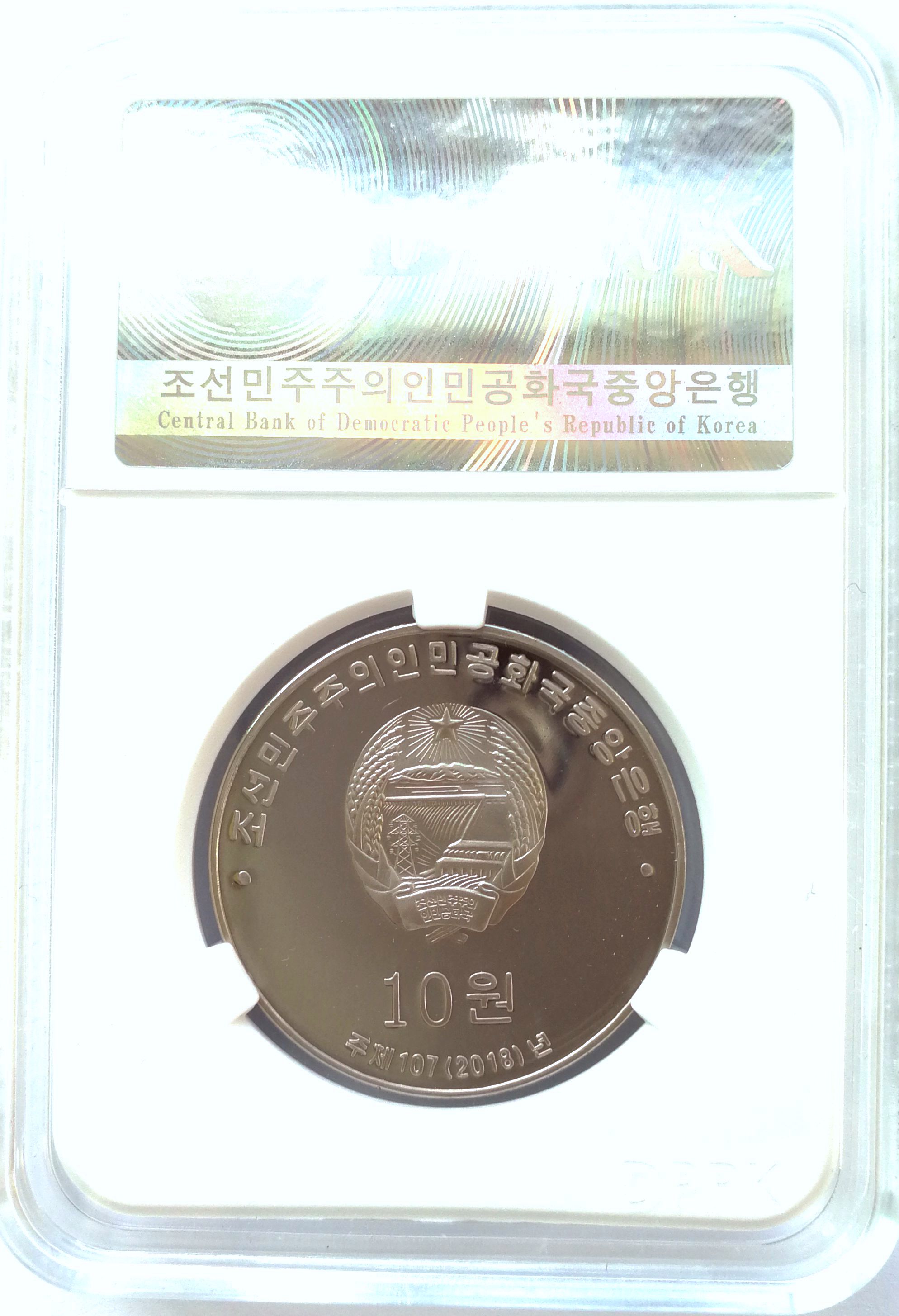 L3364, Korea "30th Anni. of Commemorative Coins" Nickle Coin 2018, Korean Grade
