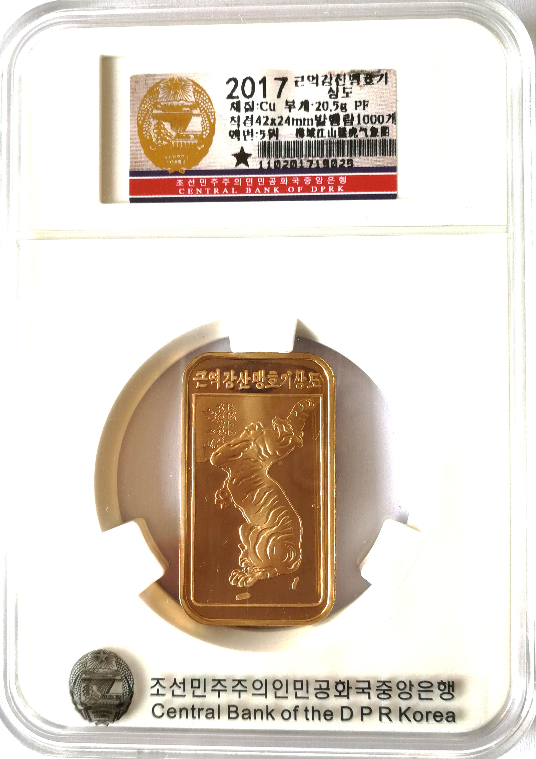 L3366, Korea Rectangle Coin, "Korean Tiger Map", 2017 Korean Grade Box