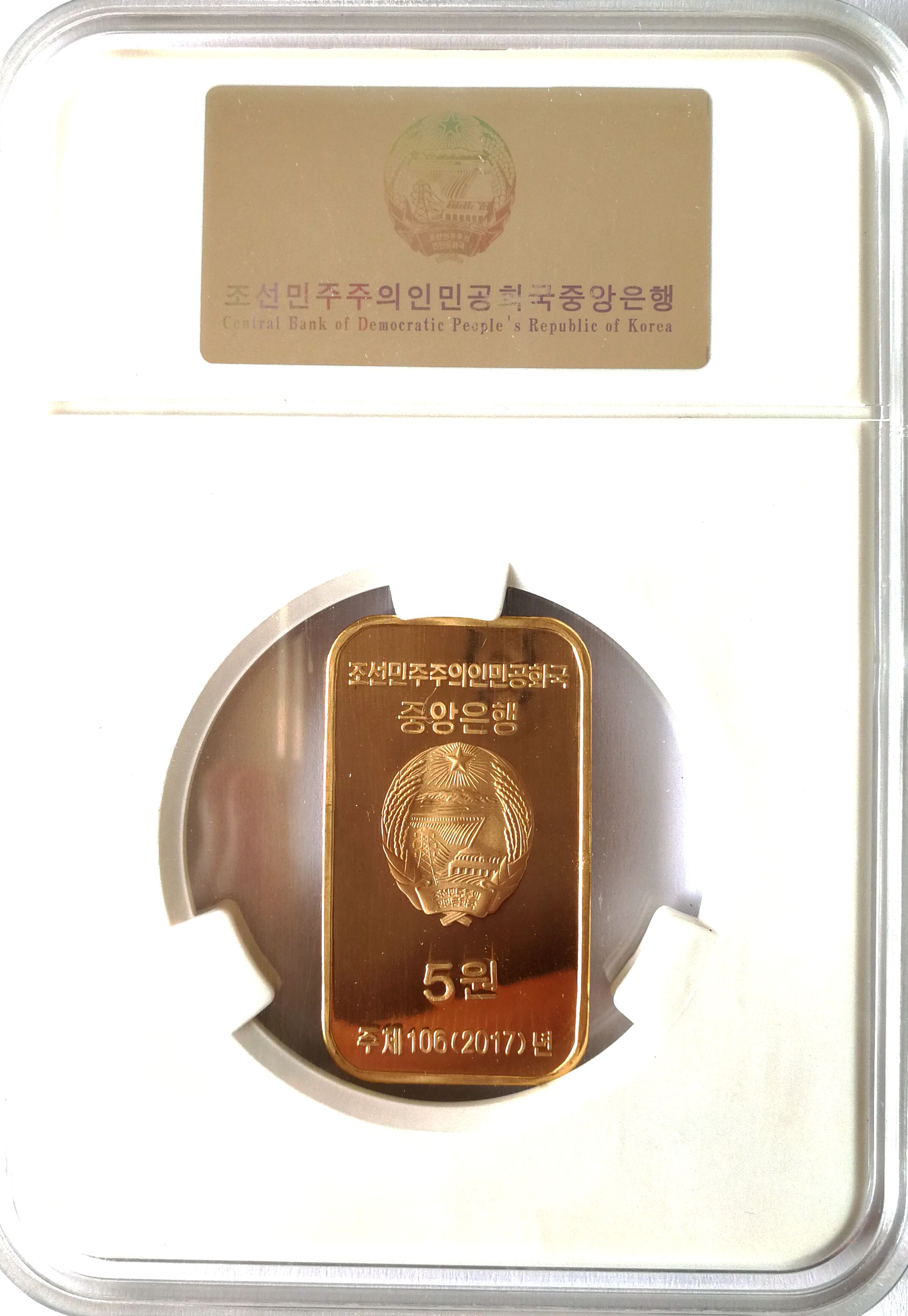 L3366, Korea Rectangle Coin, "Korean Tiger Map", 2017 Korean Grade Box