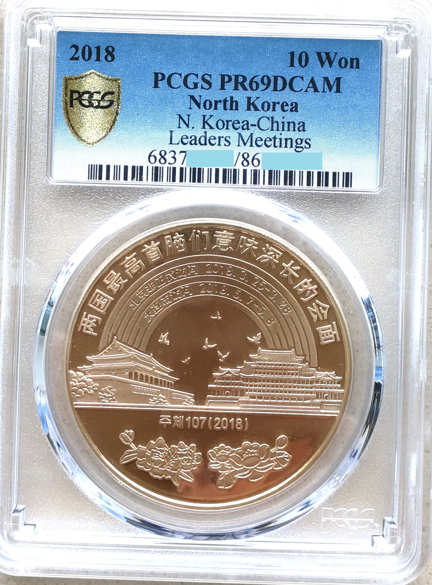L3368, "Korea-China Leaders Meetings" Bronze Coin 2018, Error, PCGS PR68
