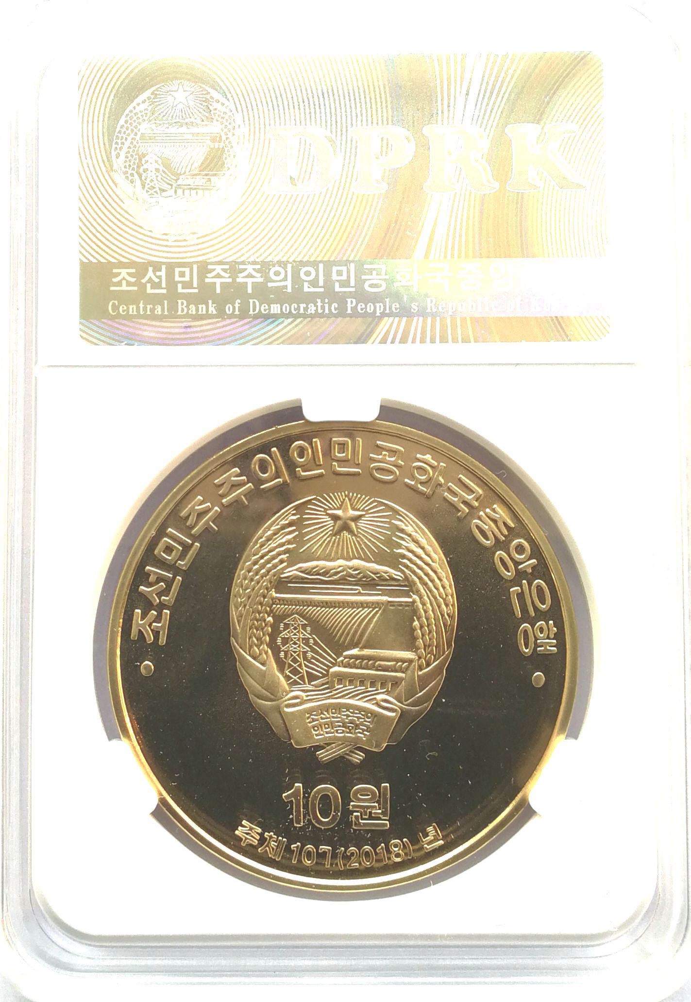 L3370, Korean Bronze Coin, "War to Resist US Aggression and Aid Korea" 2018 - Click Image to Close
