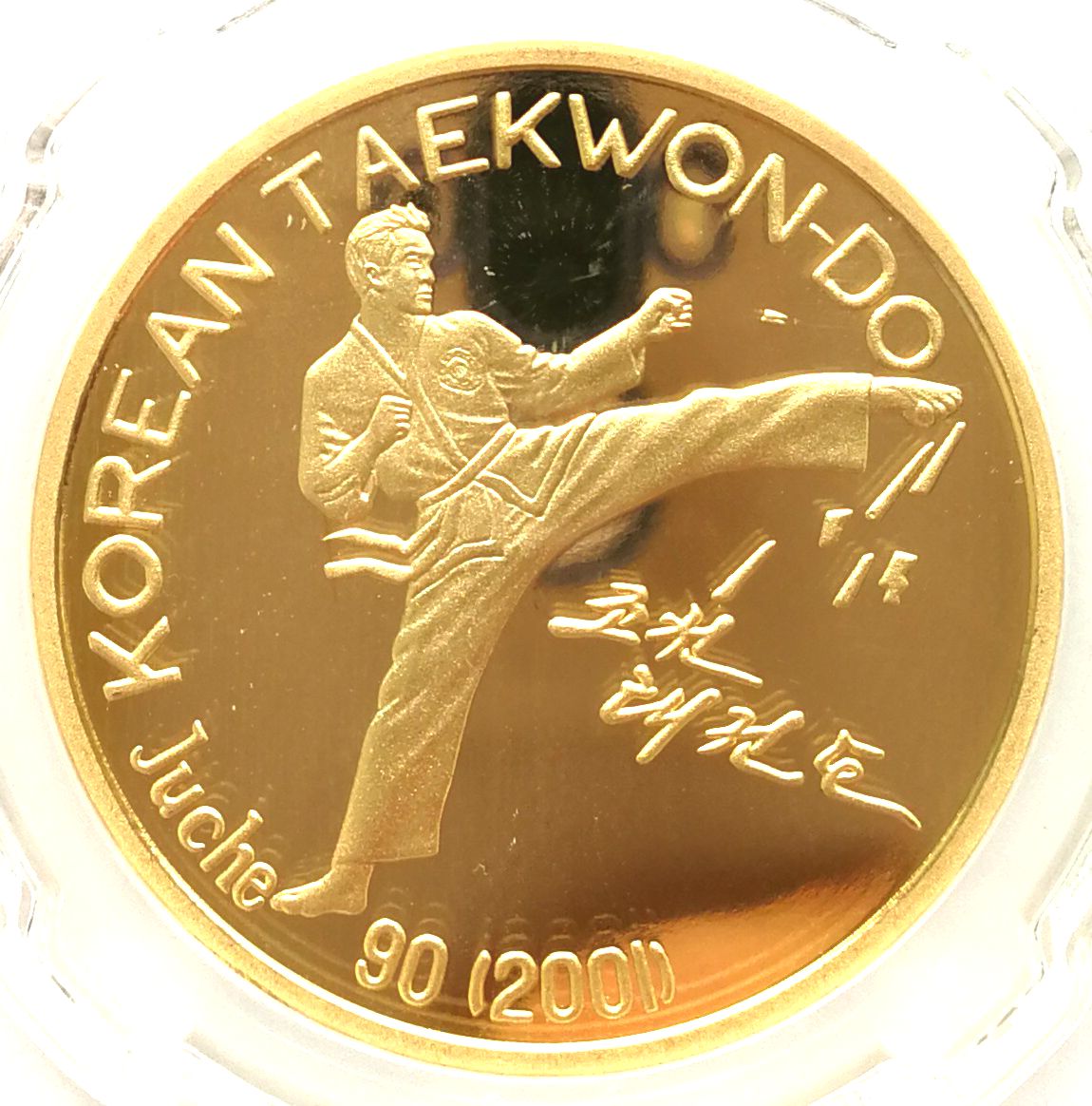 L3377, Korea "Taewondo" Proof Bronze Coin 2001, Rare Specimen, CSIS Grade - Click Image to Close