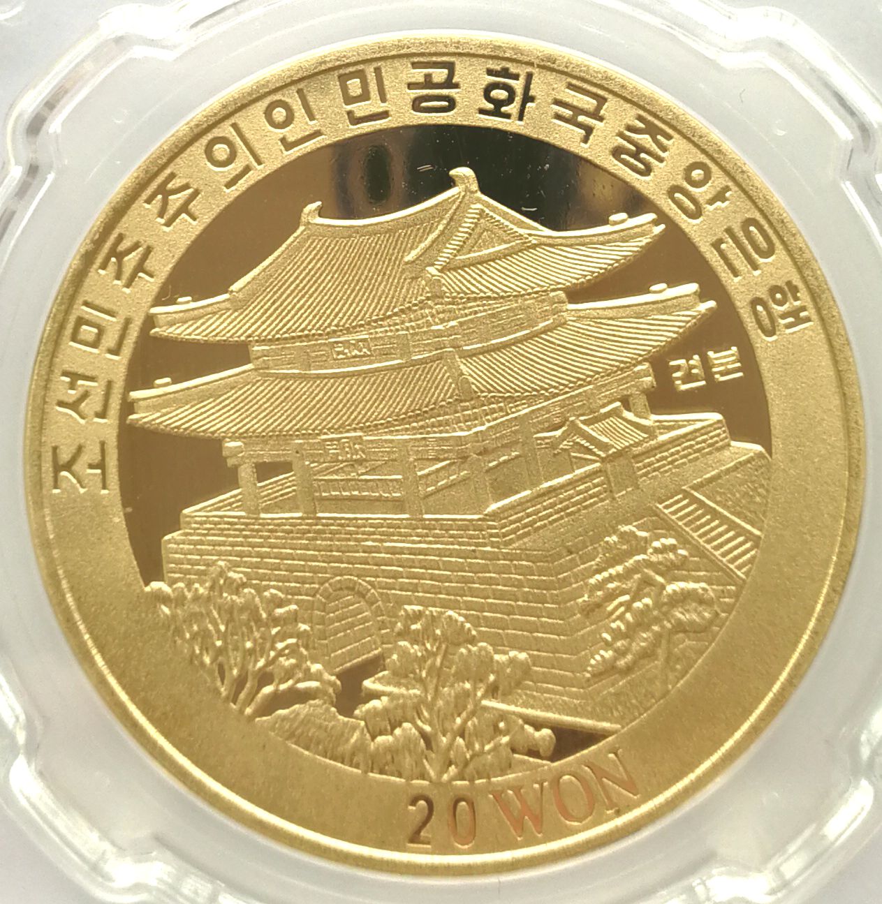 L3377, Korea "Taewondo" Proof Bronze Coin 2001, Rare Specimen, CSIS Grade - Click Image to Close