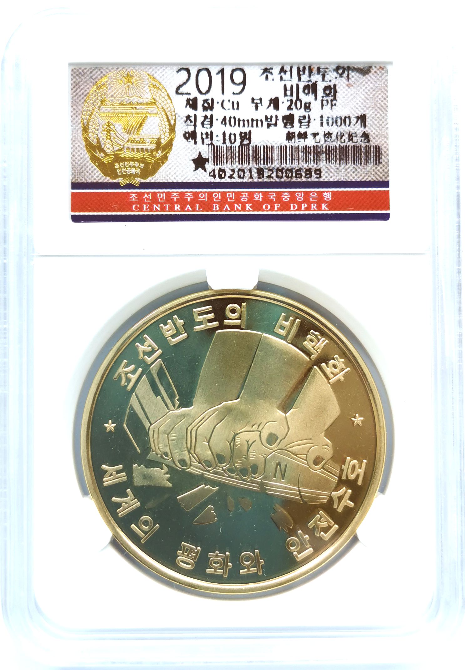 L3380, Korea "Korean Denuclearization" Brass Coin 2019, Rare - Click Image to Close