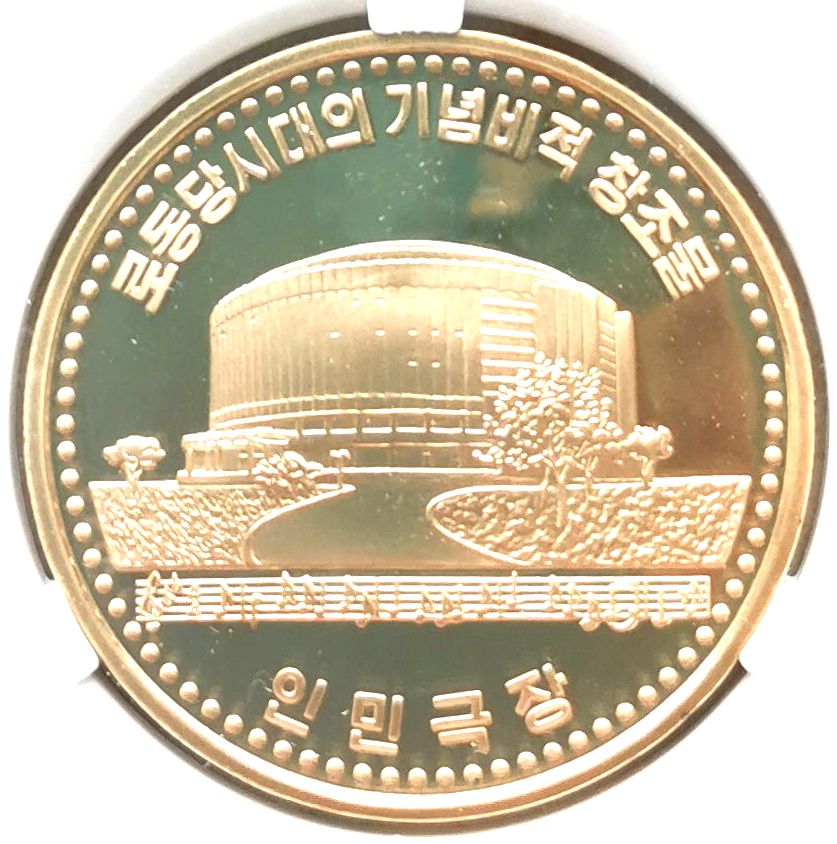 L3384, Korea Proof Coin "Korean National Theater", Brass 2017