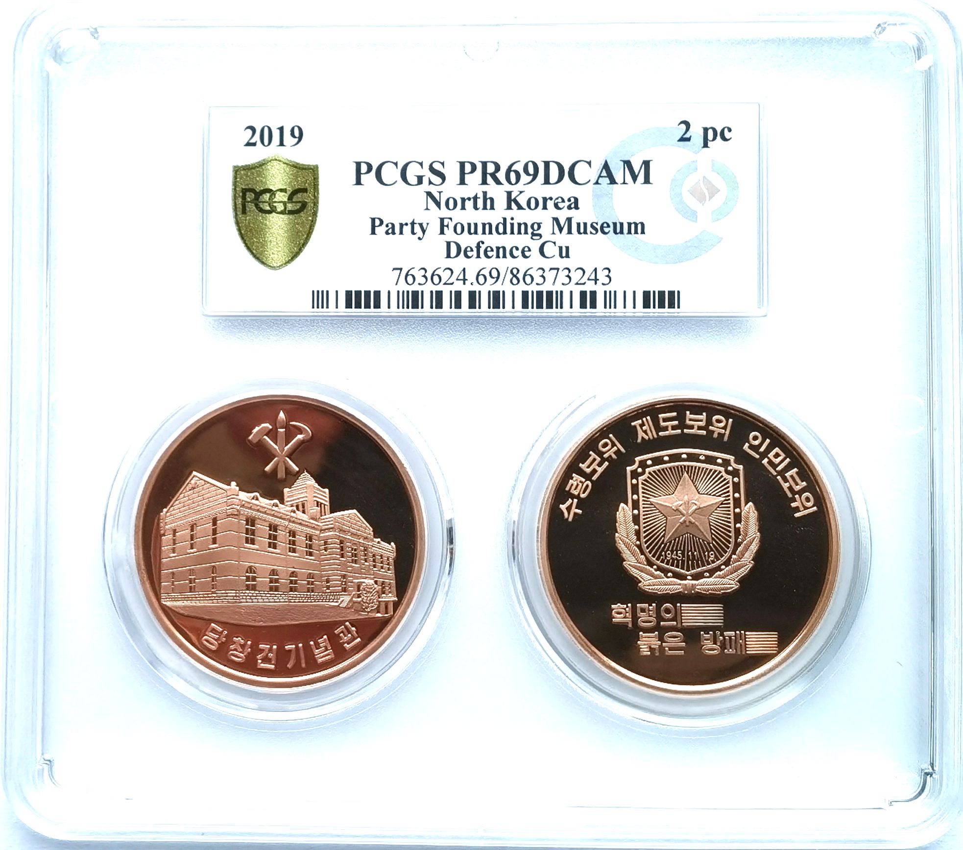 L3394, Korea 2 Pcs Coins "Party Founding Defence", Bronze 2019, PCGS69 DCAM