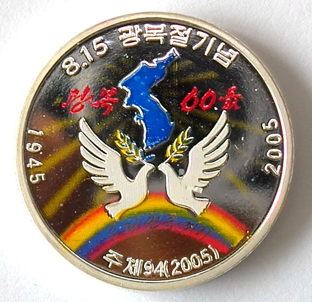 L3426, Korea "WWII 60th Anniversary" Silver Coin 31 grams. 2005 Map