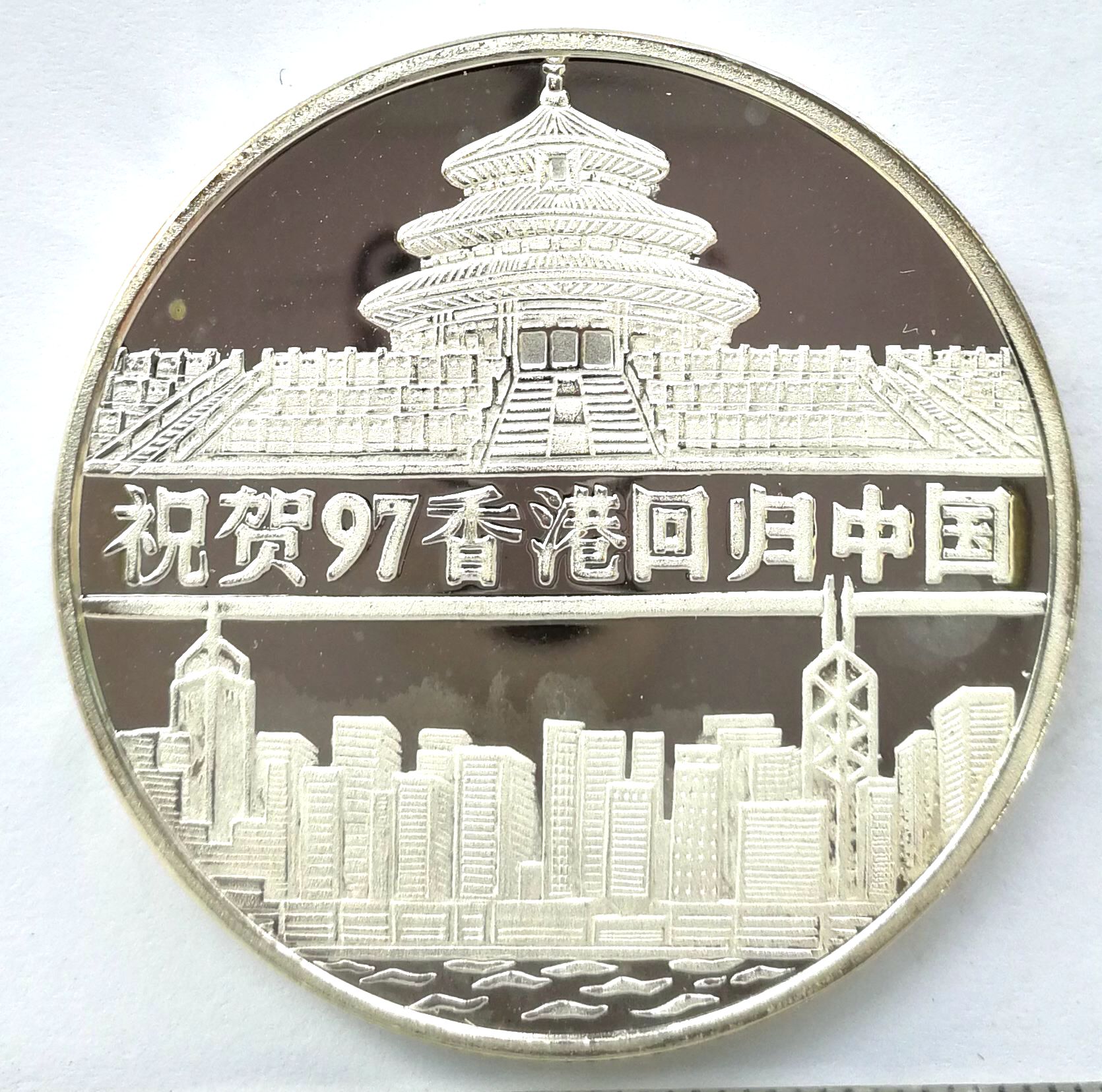 L3432, Korea Silver Coin "Hong Kong Return to China" 1 Ounce, 10 Won, 1997
